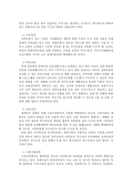장애 아동 사회복지실천-6