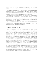 장애 아동 사회복지실천-8