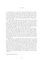 암흑의 시대에 이회영이 보여준 진정한 노블리스 오블리제 이회영 시대상황-2