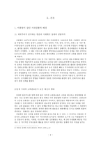 암흑의 시대에 이회영이 보여준 진정한 노블리스 오블리제 이회영 시대상황-3