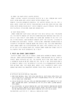 사회문제 노동문제 지켜지지 않는 장애인 의무할당 고용의 문제-6