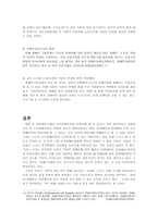 사회문제 노동문제 지켜지지 않는 장애인 의무할당 고용의 문제-8