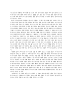 문화와 문명에 대한 각 시대의 학자들과 개인적 견해 문화문명견해 문명정의 비합리-2