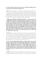 [구약 강독] 나만의 주석(사무엘하 6-7장)-2