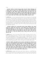 [구약 강독] 나만의 주석(사무엘하 6-7장)-3