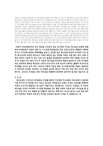 [구약 강독] 나만의 주석(사무엘하 6-7장)-4