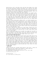설교말씀 공관복음서 연구 막 827 91-5