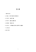 기형도를 바탕으로 이연주 곽재구 정현종 남진우의 시적 성향과 시세계 분석 이연-1