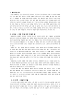기형도를 바탕으로 이연주 곽재구 정현종 남진우의 시적 성향과 시세계 분석 이연-2