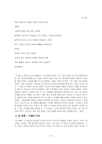 기형도를 바탕으로 이연주 곽재구 정현종 남진우의 시적 성향과 시세계 분석 이연-6