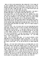 끝나지 않는 전쟁 - 예배 [파이프 오르간과 드럼의 교전 보고서, 요소, 순서, 제 3의 길]-8