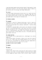 이혼 이혼가족 개념 이혼가족 실태 이혼가족 문제 이혼 실태 이혼 원인 이혼증-7