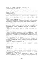 이혼 이혼가족 개념 이혼가족 실태 이혼가족 문제 이혼 실태 이혼 원인 이혼증-8