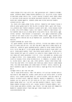 이혼 이혼가족 개념 이혼가족 실태 이혼가족 문제 이혼 실태 이혼 원인 이혼증-11
