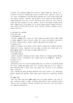 이혼 이혼가족 개념 이혼가족 실태 이혼가족 문제 이혼 실태 이혼 원인 이혼증-12