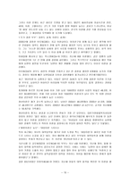 이혼 이혼가족 개념 이혼가족 실태 이혼가족 문제 이혼 실태 이혼 원인 이혼증-15