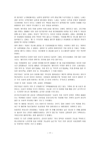 이혼 이혼가족 개념 이혼가족 실태 이혼가족 문제 이혼 실태 이혼 원인 이혼증-17