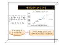 이동통신사 보조금 문제 이동통신산업 정의 보조금 정의 보조금 종류 단말기 보조-9