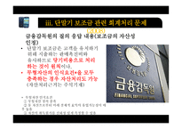 이동통신사 보조금 문제 이동통신산업 정의 보조금 정의 보조금 종류 단말기 보조-14