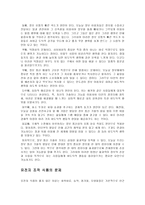 과학의 윤리적 문제의 사례-3