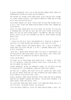 과학의 윤리적 문제의 사례-4