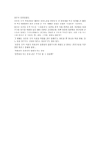 과학의 윤리적 문제의 사례-5
