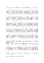 사회과학 우리사회에서의 보수와 진보의 의미-2