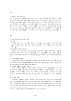 사형제도 찬반여론에 대한 반대 측 의견-2