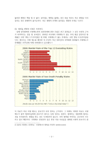 사형제도 찬반여론에 대한 반대 측 의견-3