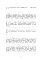 사형제도 찬반여론에 대한 반대 측 의견-4