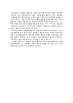강점관점 해결중심 사례관리 매뉴얼,-2