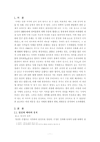 낙태 보고서 임신 정의 태아 정의 낙태 정의 임신중절 법규정 낙태 활성화 원인-4