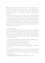 낙태 보고서 임신 정의 태아 정의 낙태 정의 임신중절 법규정 낙태 활성화 원인-7