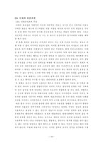 낙태 보고서 임신 정의 태아 정의 낙태 정의 임신중절 법규정 낙태 활성화 원인-19