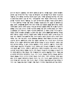 대중문화와 기독교 성형수술-4