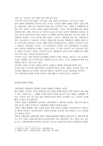 인권의 보편성과 상대성에 관하여 _ 보편적 인권에 관한 비판적 고찰-4