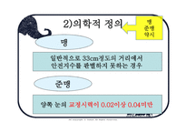 사회과학 시각장애인의 심리-6