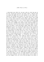 순전한 기독교 C S 루이스-1
