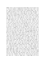 순전한 기독교 C S 루이스-2