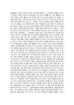 순전한 기독교 C S 루이스-3