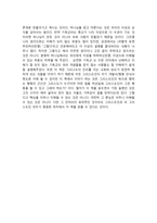순전한 기독교 C S 루이스-4