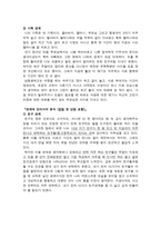 인간관계론 친구관계 분석 - 이성관계 분석 - 가족 관계 분석-3