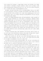 사회과학 외국인 노동자들에 대한 인권-6