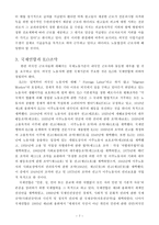 사회과학 외국인 노동자들에 대한 인권-7