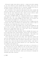 사회과학 외국인 노동자들에 대한 인권-11