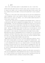 사회과학 외국인 노동자들에 대한 인권-14