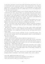 사회과학 외국인 노동자들에 대한 인권-16