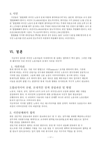 사회과학 외국인 노동자들에 대한 인권-17