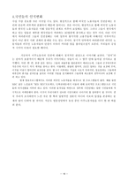 사회과학 외국인 노동자들에 대한 인권-18