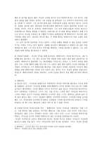 신화 속 인간상 탐구 이아손 이야기-2